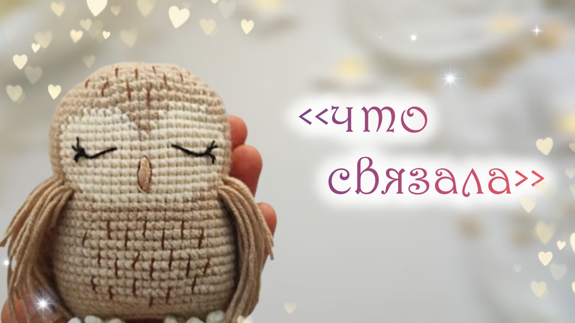 Вязовлог 🤩 готовые работы😍 смотреть онлайн