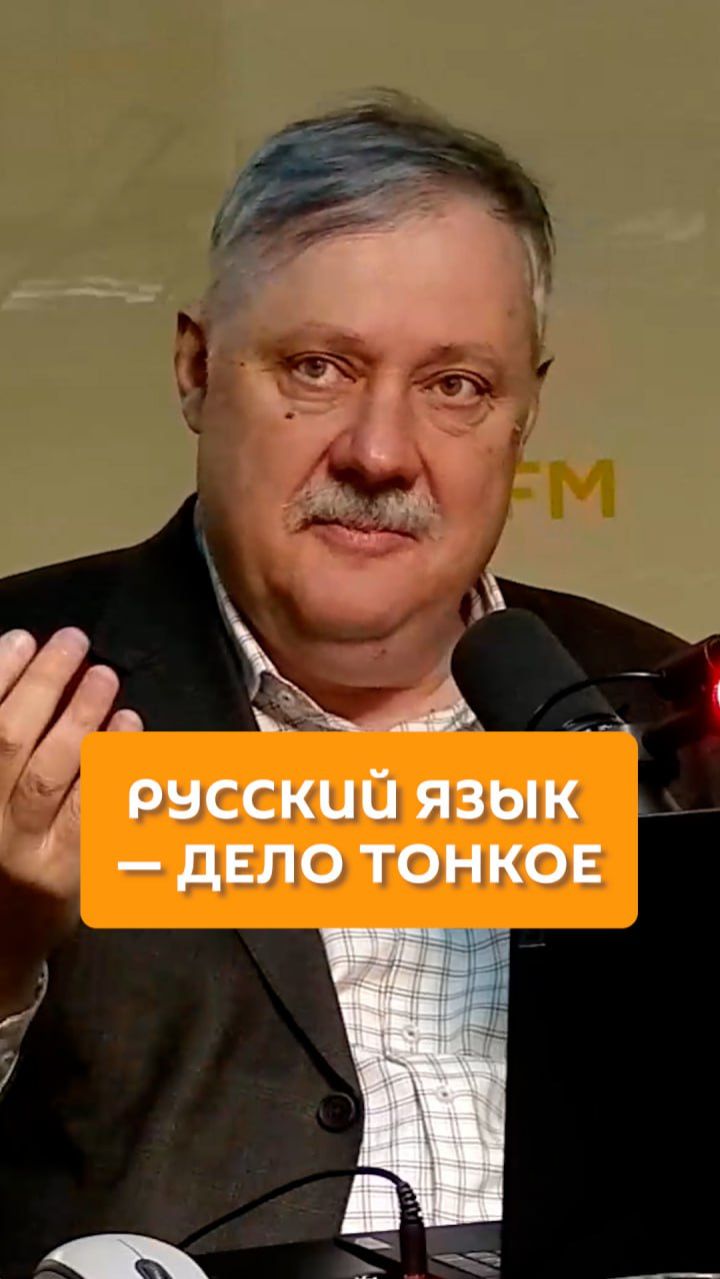 Русский язык - дело тонкое смотреть онлайн