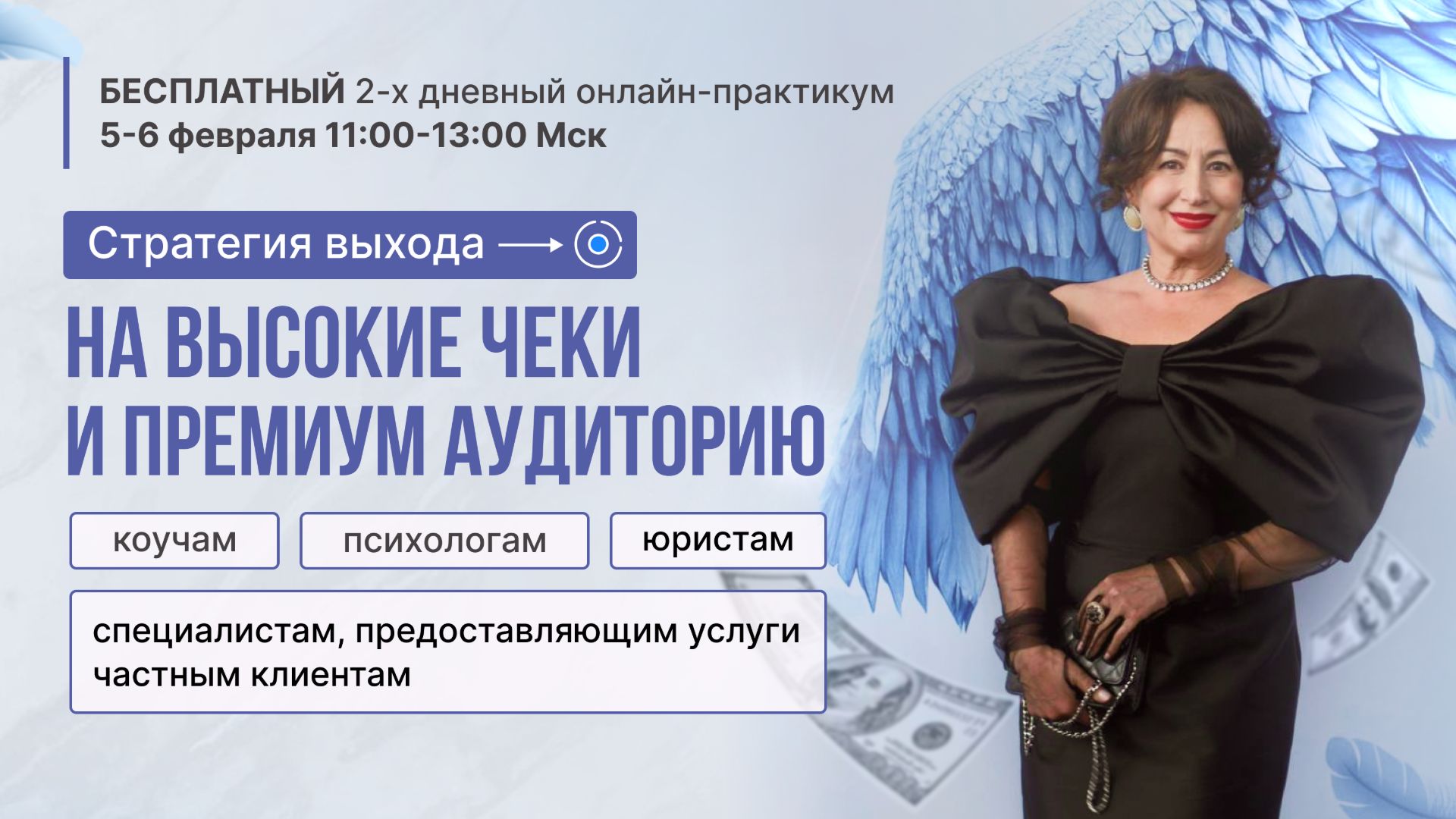 Разбор мышления премиум аудитории