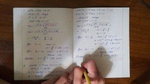 Тригонометрические уравнения, сводящиеся к квадратным