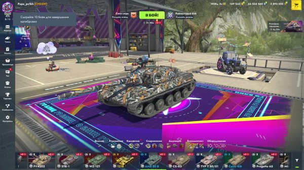 РЕЙТИНГОВЫЕ БОИ