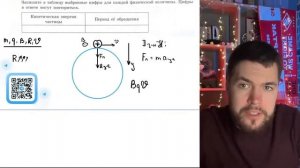 В первом опыте частица массой m, несущая заряд q, движется в однородном магнитном поле - №21403