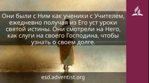 6 февраля 2026. Безгрешный Пример. Иисус — величайшее имя | Адвентисты