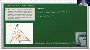 ВОЛЧКЕВИЧ, ГЕОМЕТРИЯ 8 КЛАСС. ПАРАГРАФ 9, ЗАДАЧА 5а. МЕТОДЫ ПЛОЩАДЕЙ. СВОЙСТВО ДЕЛЬТАПЛАНА.