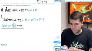 Проекция скорости колеблющегося тела изменяется по закону Vx = 0,5cos(4t). Чему равен - №21709