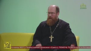 Беседы с батюшкой. Священник Михаил Проходцев. 30 января 2026