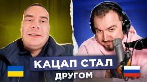 🇷🇺 🇺🇦 Кацап стал другом / русский играет украинцам 170 выпуск