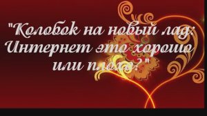 Голофастова И.А., Кертиева М.А., Сазонов Никита, Шматко В., Щербатых М., ГБДОУ детский сад №28