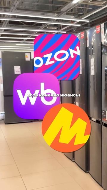 Какие холодильники можно купить на маркетплейсах? смотреть онлайн