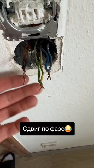 Сдвиг по фазе 🤣 смотреть онлайн
