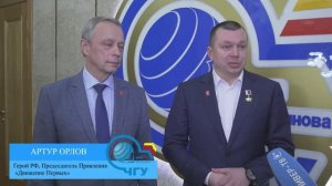 Встреча с А. В. Орловым, Героем РФ, Председателем Правления Движения Первых. 04.02.2026