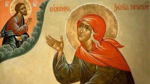 День памяти Святой блаженной Ксении Петербургской