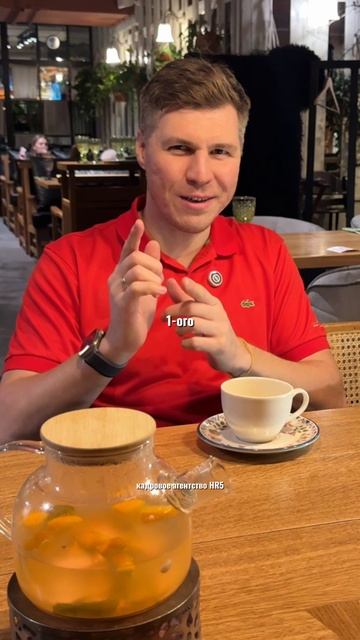 HR как любовник 😏