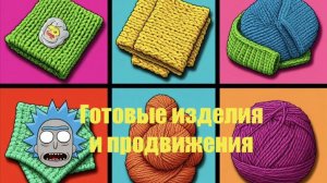 Готовые работы и продвижения. Январь 2026г.