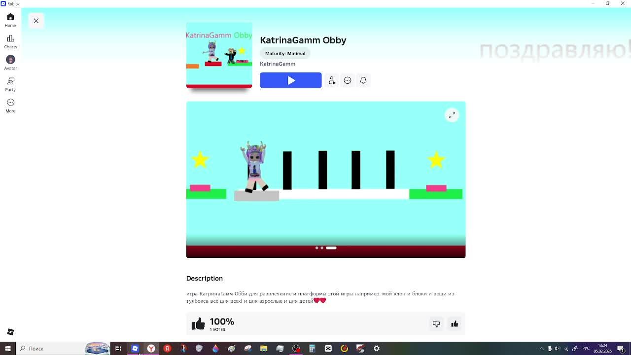 роблокс удалила мне мама (из клипа) смотреть онлайн
