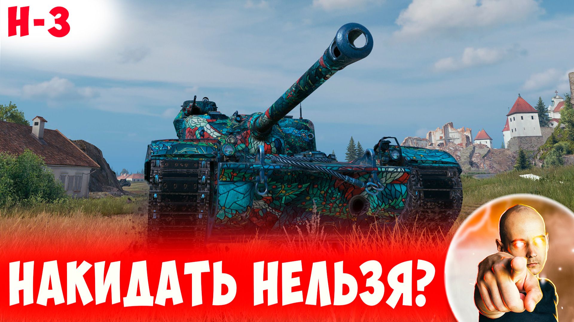 Я думал, Что с Этой Позиции Столько НЕ Настрелять! смотреть онлайн