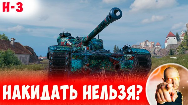 Я думал, Что с Этой Позиции Столько НЕ Настрелять!