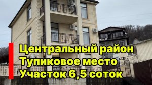 Дом в Сочи в Центральном районе. Тупиковое место. Тишина. Видно море.