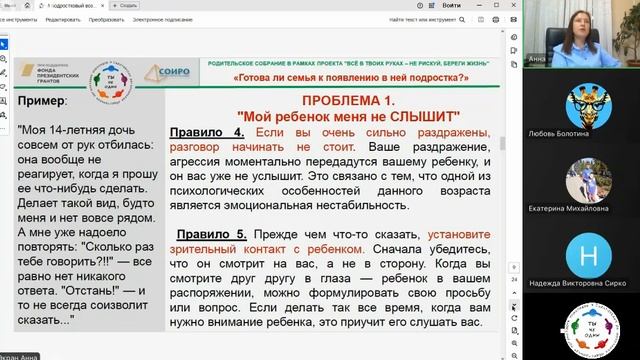 1 Готова ли семья к появлению в ней подростка смотреть онлайн