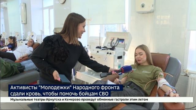 Активисты «Молодежки» Народного фронта сдали кровь ради помощи бойцам СВО смотреть онлайн