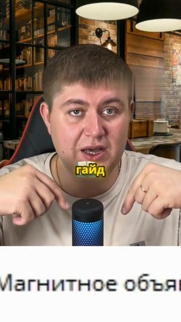 Скачай бесплатный гайд по магнитным объявлениям смотреть онлайн