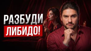 Почему я не хочу своего мужчину и как вернуть себе удовольствие и либидо?