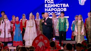 Открытие Года единства народов России
