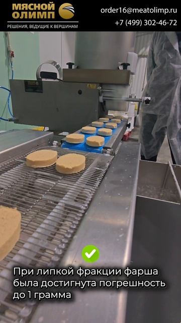 Запустили линию для вегетарианских котлет! Сложная текстура—не проблема, если линия подобрана верно