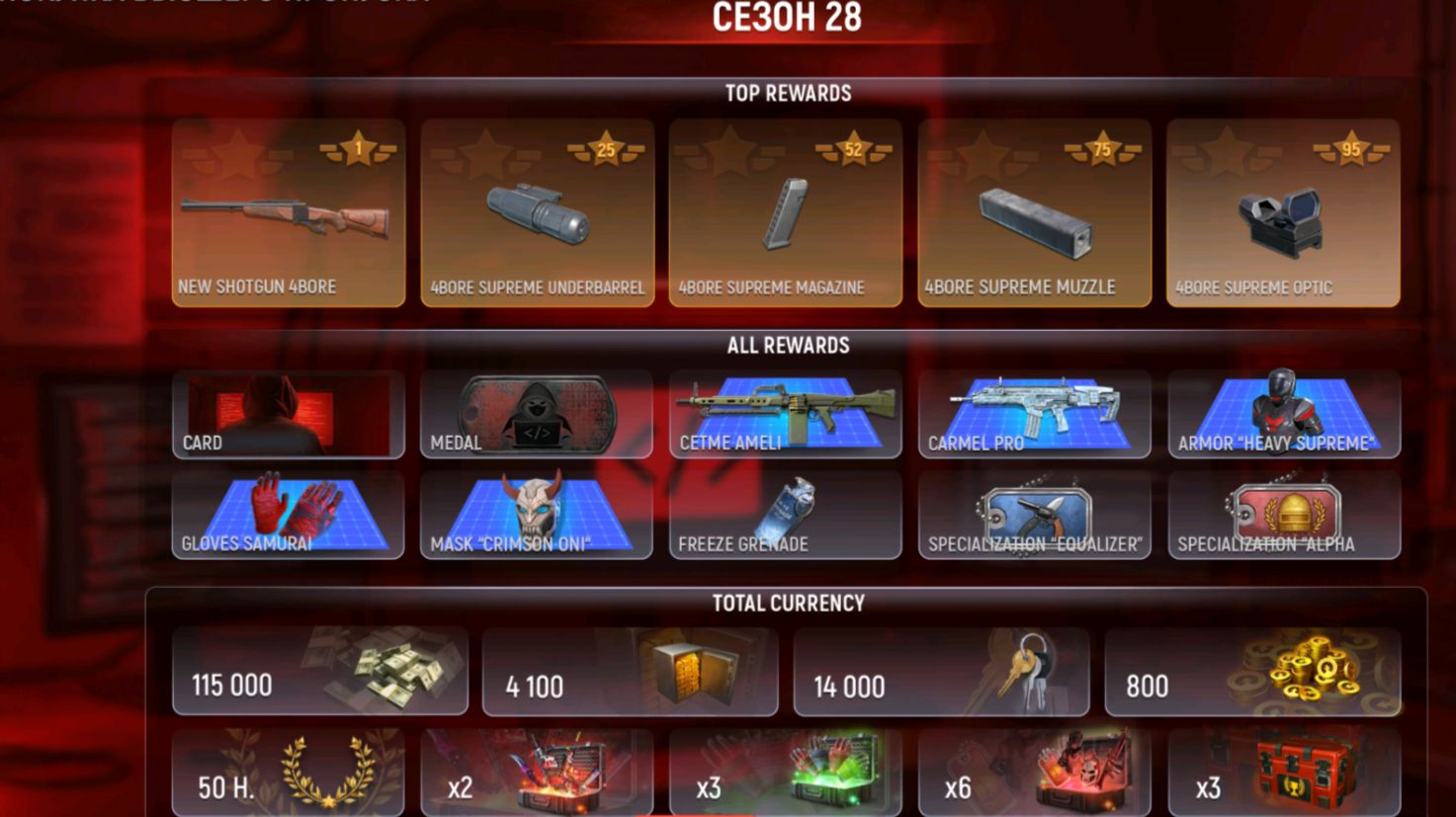 Обновление Модерн Опс Новый Сезон, дробовик, маска