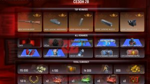 Обновление Модерн Опс Новый Сезон, дробовик, маска