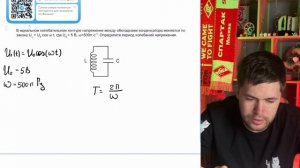 В идеальном колебательном контуре напряжение между обкладками конденсатора меняется по - №21463