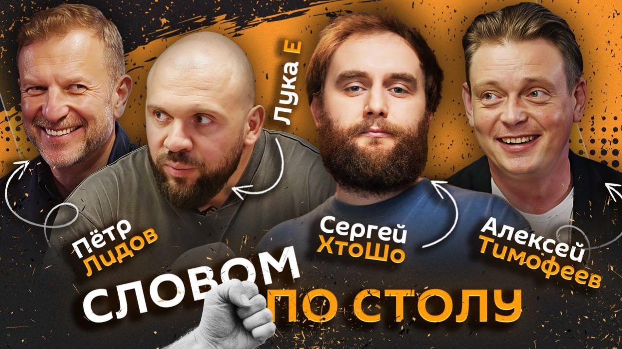 Тот самый Лука. Мужской ПМС, всплеск заболеваемости сифилисом и что укрепляет семью смотреть онлайн