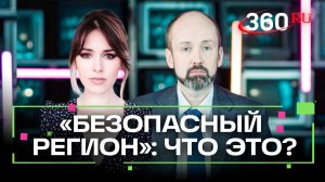 Какое ваше поведение насторожит камеры видеонаблюдения? Как работает система «Безопасный регион»