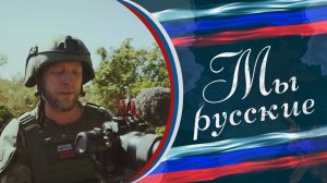 «МЫ РУССКИЕ» Почетный донор и заслуженный журналист