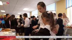 Ко Дню защитника Отечества в 38 школе провели ярмарку в помощь нашим бойцам