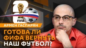 Армен Гаспарян. Кто должен поддерживать мир на Украине?