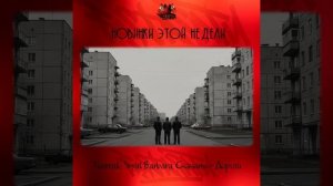 TworeaL, Svyat Barbara, Скачать - Дороги.