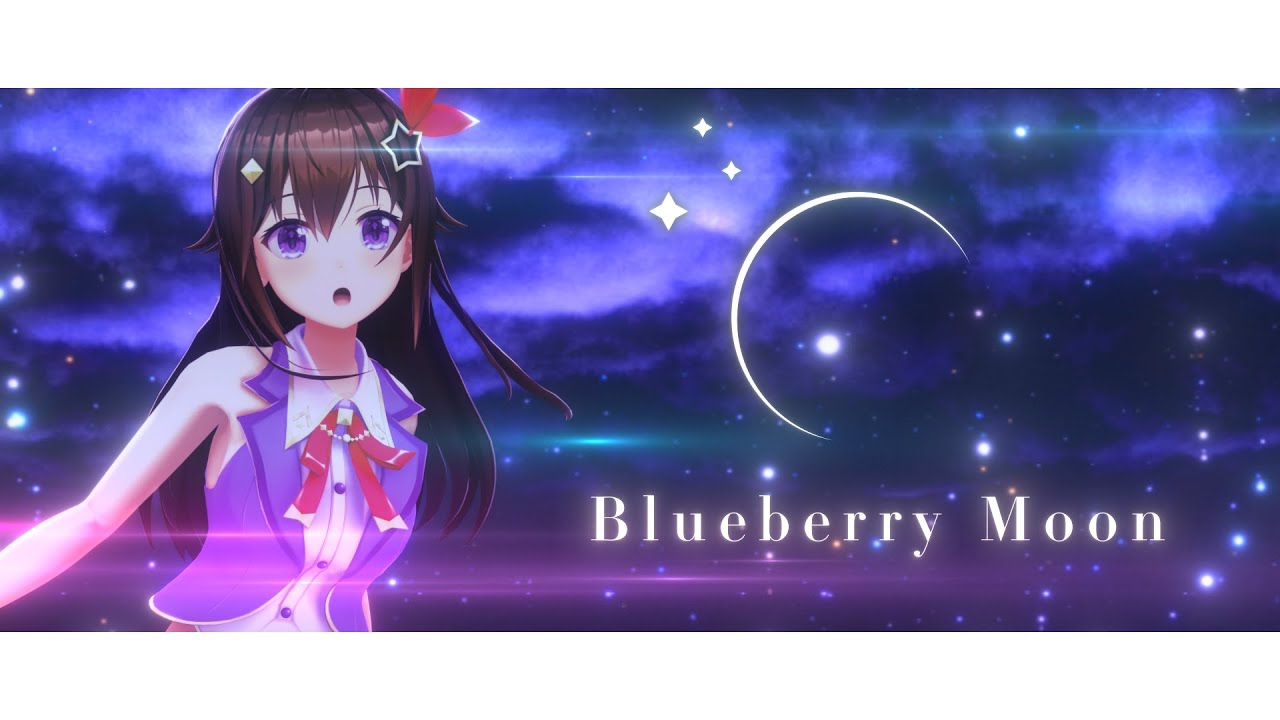 【На сцене! Запись】Черничная Луна(Короткая вер.) МВ【Оригинальная музыка Токино Соры】