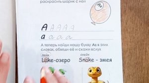 Учим английский алфавит по книжке-тренажёру. Страничка 1 и 2