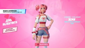 ВСЕ БЕСПЛАТНЫЕ НАГРАДЫ В НОВОМ ОБНОВЛЕНИЕ ФОРТНАЙТ! ДЕНЬ СВЯТОГО ВАЛЕНТИНА ФОРТНАЙТ!