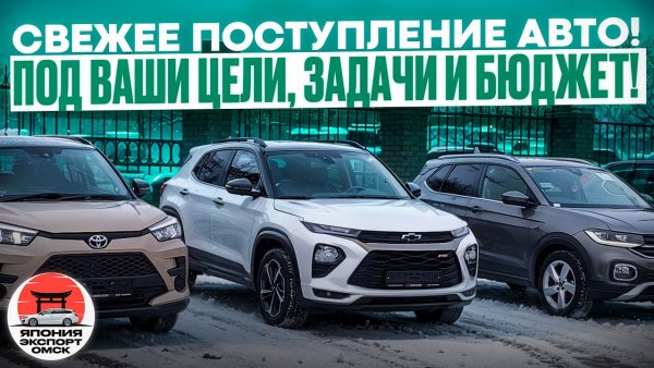Свежее поступление + новинки! Новый Honda Vezel 2025 | VW Tharu, T-Cross | Raze | MB GLA