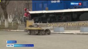 Астраханский тепловозоремонтный завод пополнился электрокарами