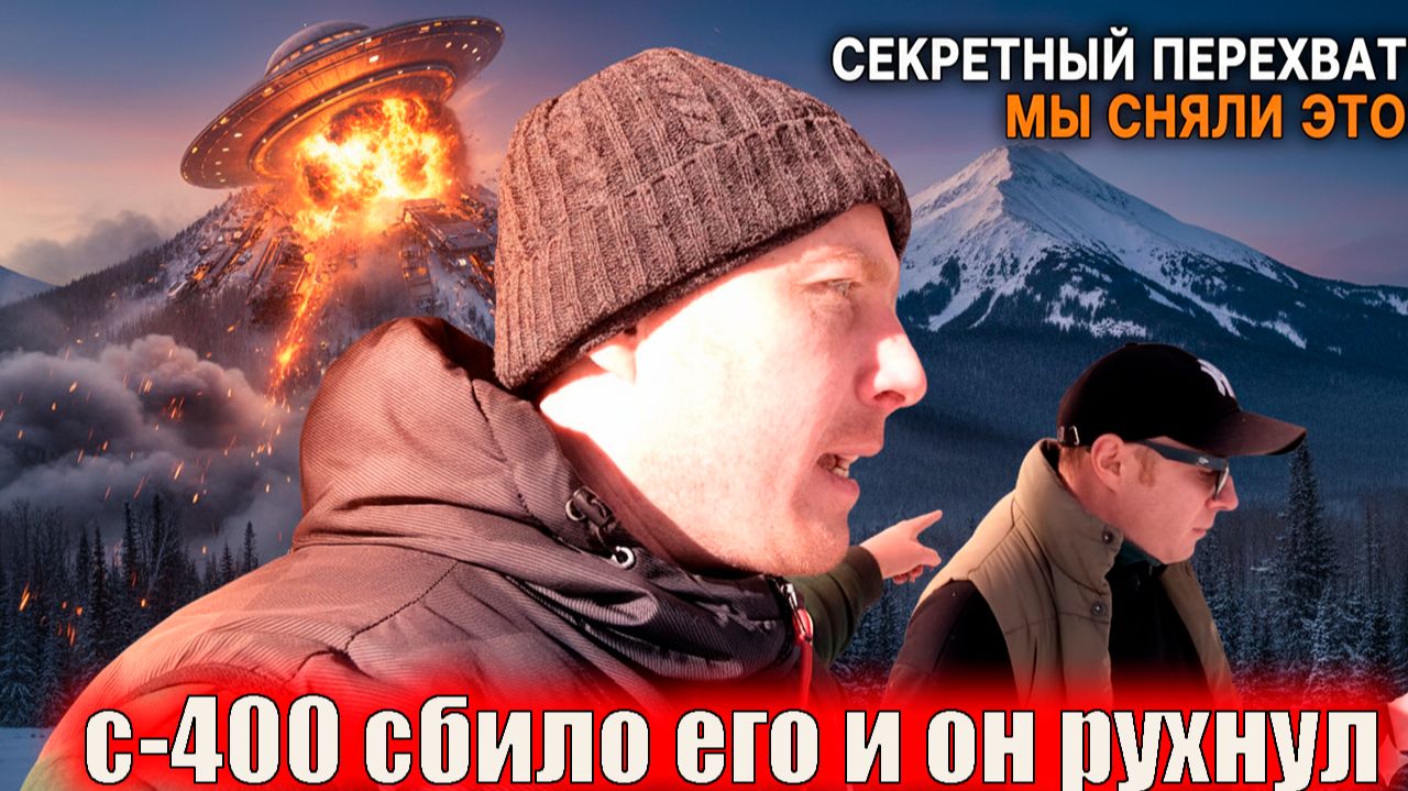 мы нашли сбитую ТАРЕЛКУ В ГОРАХ КАВКАЗА КАДРЫ ШОКИРУЮТ смотреть онлайн