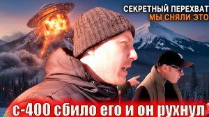 мы нашли сбитую ТАРЕЛКУ В ГОРАХ КАВКАЗА КАДРЫ ШОКИРУЮТ