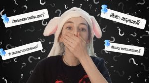 ОТВЕЧАЮ-на вопросы (2 часть) 😱!