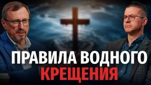 В чье имя нужно креститься? | "Библия говорит"Алексей Коломийцев