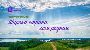 Конкурс чтецов начальной школы