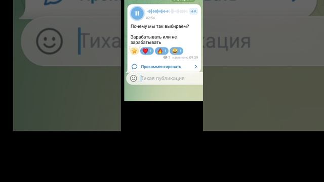 Почему мы так выбираем? Зарабатывать или не зарабатывать смотреть онлайн