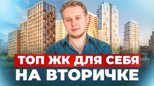 Где в Москве жить хорошо? ТОП-5 районов Москвы для жизни и инвестиций во вторичке