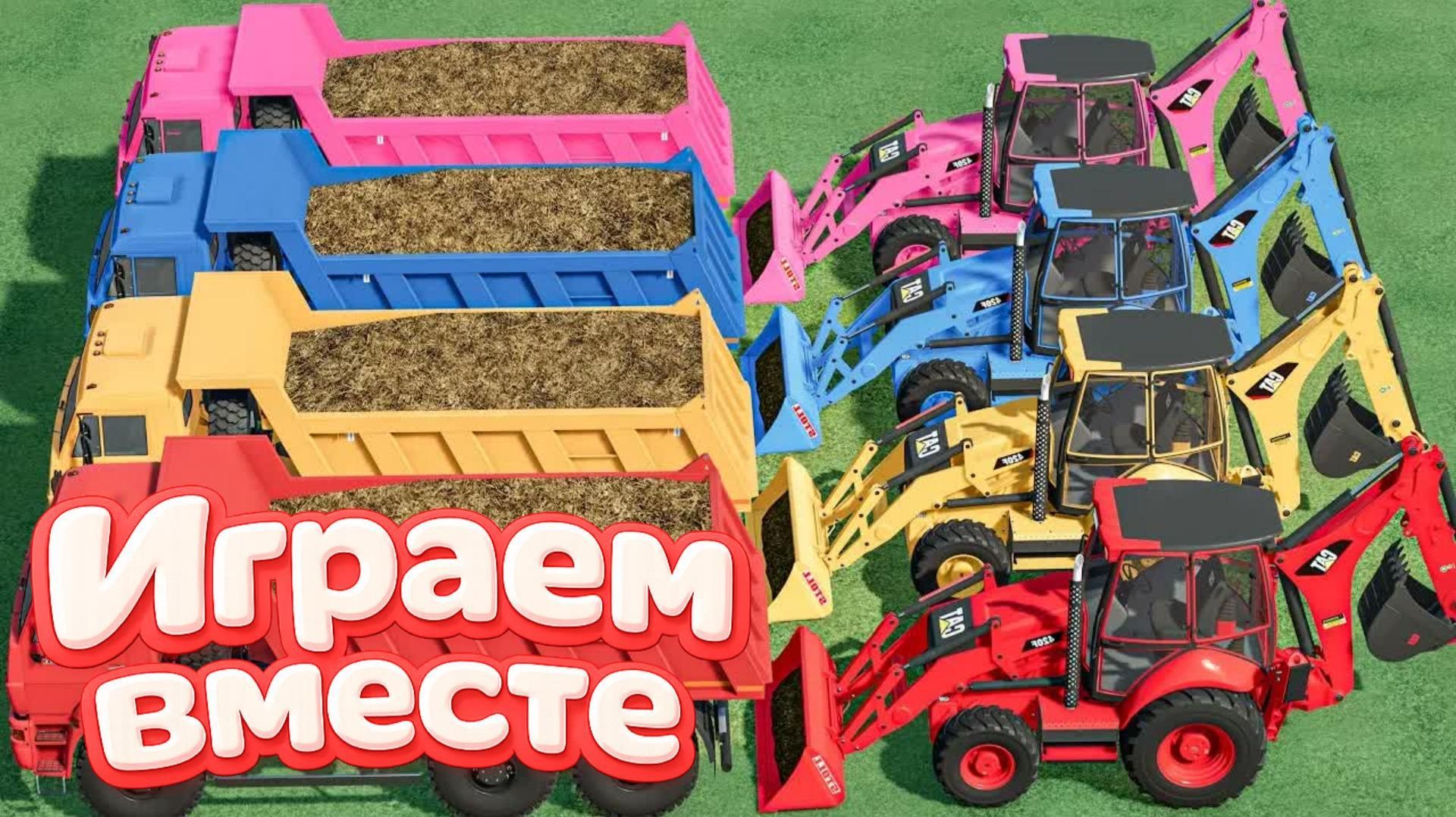 МУЛЬТИКИ ДЛЯ ДЕТЕЙ ПРО РАЗНОЦВЕТНЫЕ МАШИНКИ И ТРАКТОРЫ НА ФЕРМА ! ГОНКИ МАШИНОК НА ФЕРМЕ 🛻 смотреть онлайн